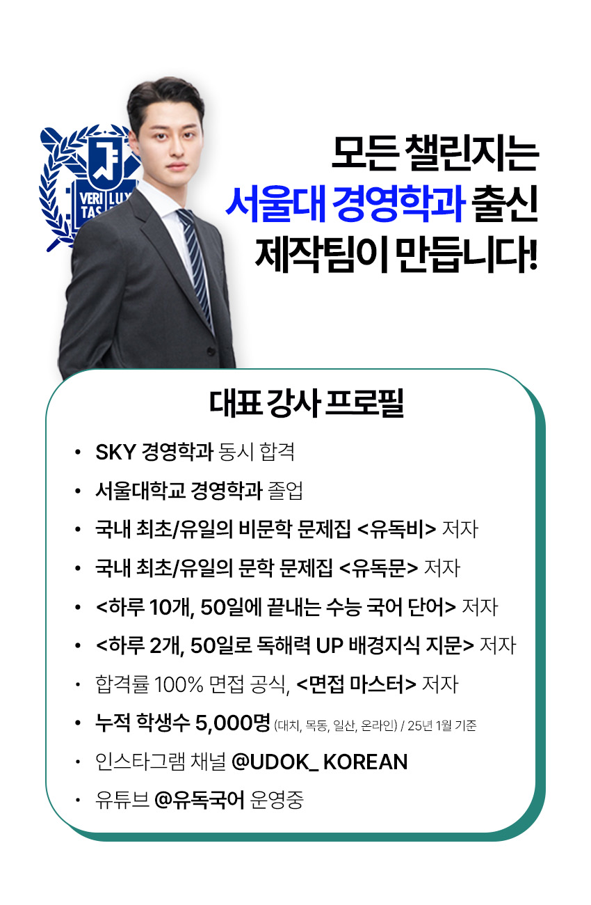 유독국어
